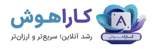 لوگو و شعار سایت کاراهوش