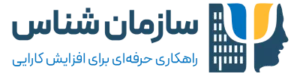 Sazman Shenas LogoType